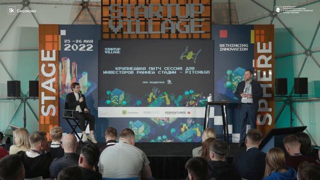 КРУПНЕЙШАЯ ПИТЧ СЕССИЯ ДЛЯ ИНВЕСТОРОВ РАННЕЙ СТАДИИ - PITCH&GO