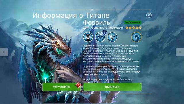 Rival Kingdoms: Лучшие Титаны! Которых стоит раскачивать (игра Противостояние Миров) смотреть онлайн