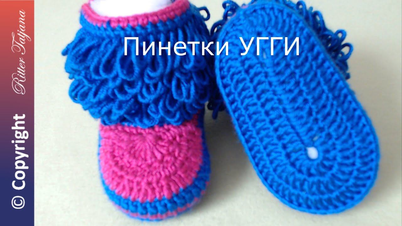 #35. Пинетки УГГИ смотреть онлайн