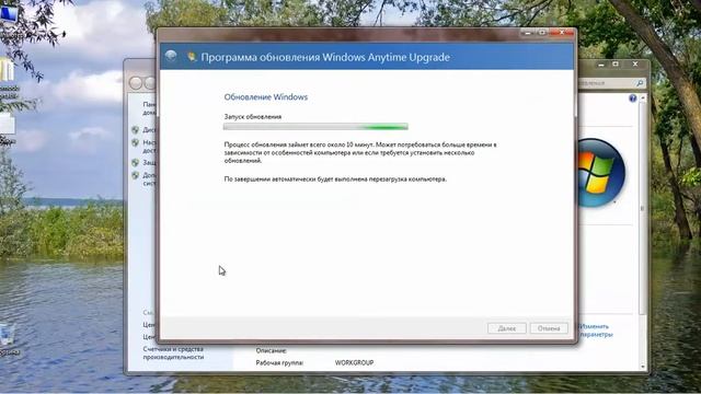 Windows Anytime Upgrade смотреть онлайн