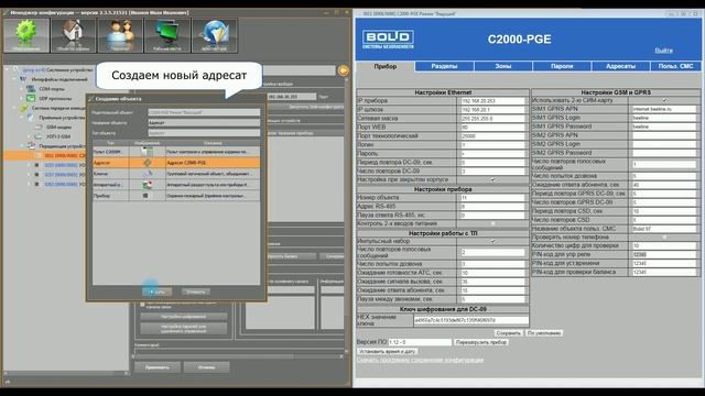 С2000-PGE: режим 