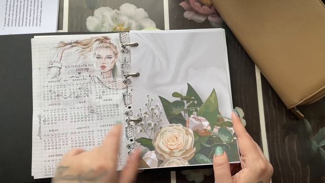 Листаем тетрадь на кольцах смотреть онлайн