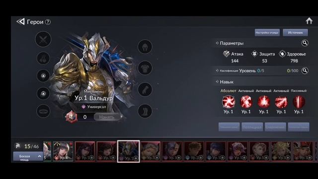Seven Knights 2. Топ героев для PvP. Tier list PvP смотреть онлайн
