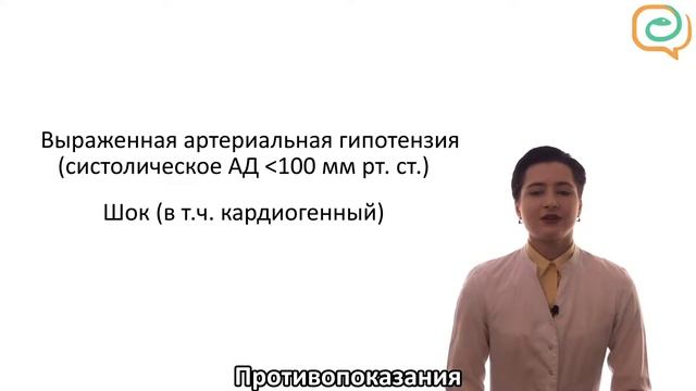 Видеоинструкция Бисопролол АМЛ 2 смотреть онлайн