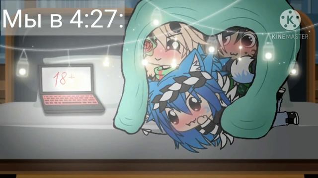 //Мы & Нормальные люди ночью 😂//Gacha Life Meme// смотреть онлайн