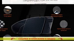 ? КАРКАСНЫЕ ШТОРКИ НА АВТО ВОРОНЕЖ ? ШТОРКИ ТРОКОТ ХЕНДАЙ СОЛЯРИС ⛔