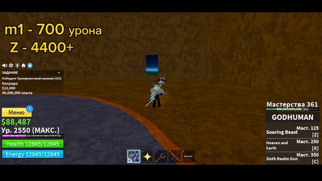 ✊God Human Обзор блокс фрутс 👊 | Bloxfruits GodHuman