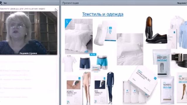 Презентация Atomy Людмила Щукина от 28 02 18 смотреть онлайн