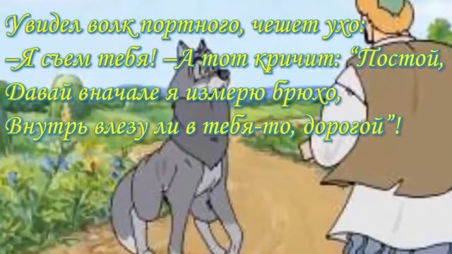 Michel Pepe Amour Infini - Глупый волк - стихи Николая Ледакова смотреть онлайн