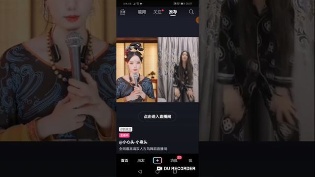 DouYin/TikTok｜ Прямая трансляция китайской культуры хань смотреть онлайн