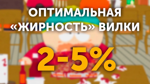 Как маскировать вилки | Маскировка букмекерских вилок