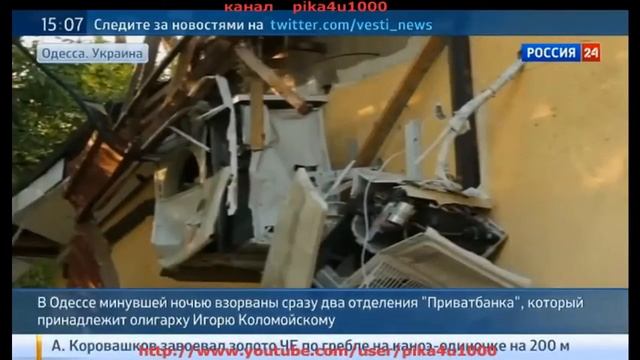 2014 В Одессе взорвали два отделения «Приватбанка» LD смотреть онлайн