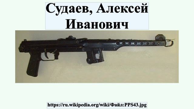 Судаев, Алексей Иванович смотреть онлайн