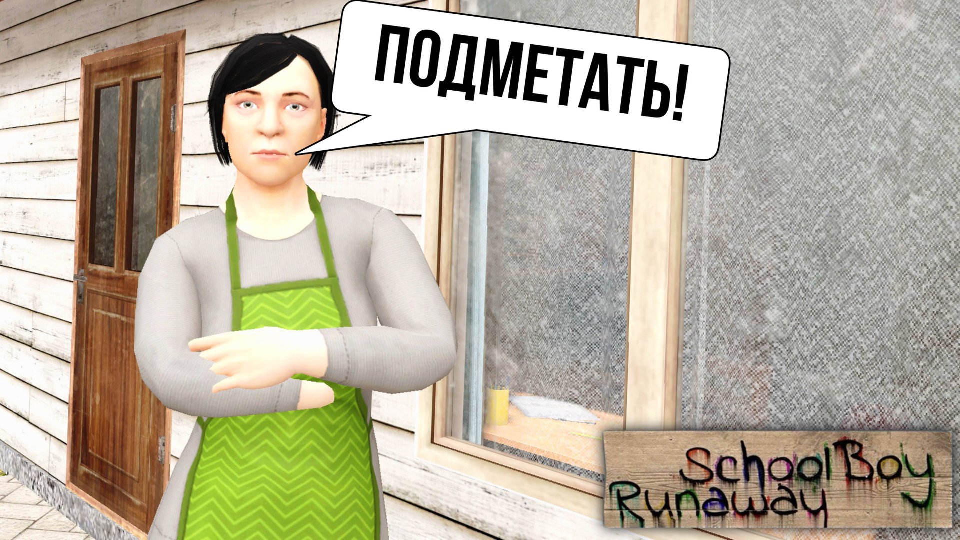Я СБЕЖАЛ ОТ РОДИТЕЛЕЙ😱❗❓*ПОЛУЧИЛ РЕМНЯ ПО ПОПЕ*🏫SchoolBoy Runaway #SchoolBoyRunaway