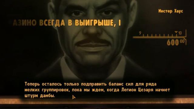 fallout new vegas numbe 4 смотреть онлайн