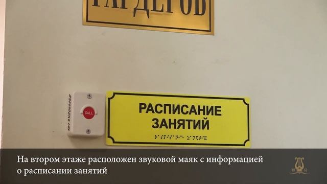 Видеопаспорт доступности смотреть онлайн