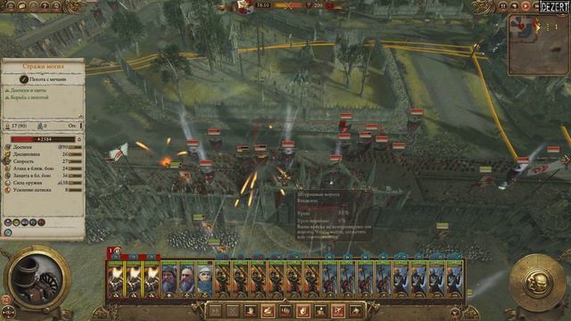 Total War Warhammer 2 - Империя - [#5] - смотреть онлайн