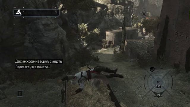 Assassin's Creed | Твердое сено ч.1 смотреть онлайн