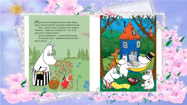 Виртуальная книжная выставка "О, как прекрасно слово - мама!" смотреть онлайн