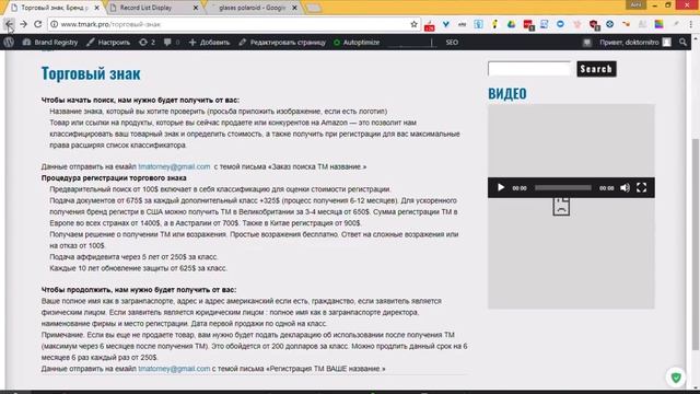 Наши услуги на Амазон Связка Продвижение в Топ Регистрация ТМ добавились Австралия и Китай смотреть онлайн
