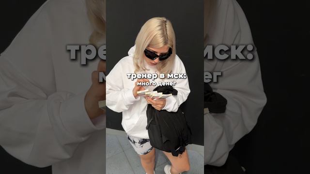 Тренер в мск