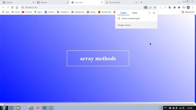 array methods toliq 1 qism suhbatdagi savollarga javoblar смотреть онлайн