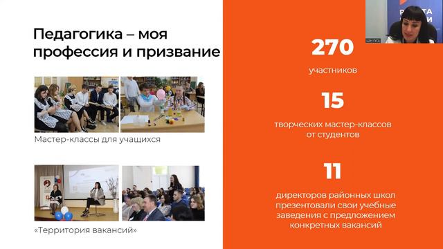 Модуль 11. Молодые специалисты смотреть онлайн