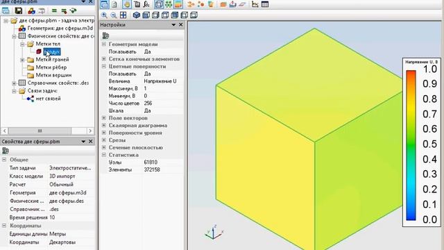 Расчет ёмкости 3D в ELCUT: Ёмкость между двумя сферами смотреть онлайн