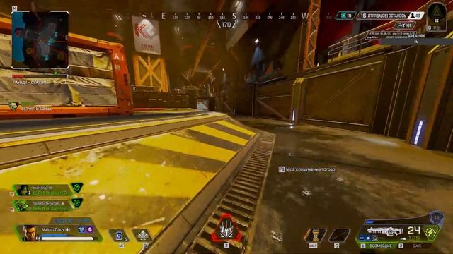 Apex.exe . Просто катаем смотреть онлайн