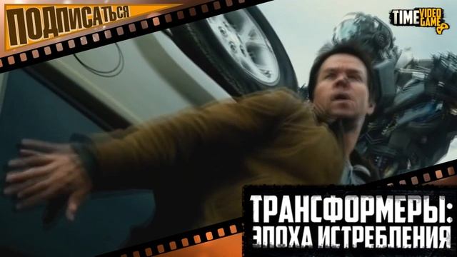 Трансформеры: Эпоха Истребления - Видео обзор фильма. смотреть онлайн
