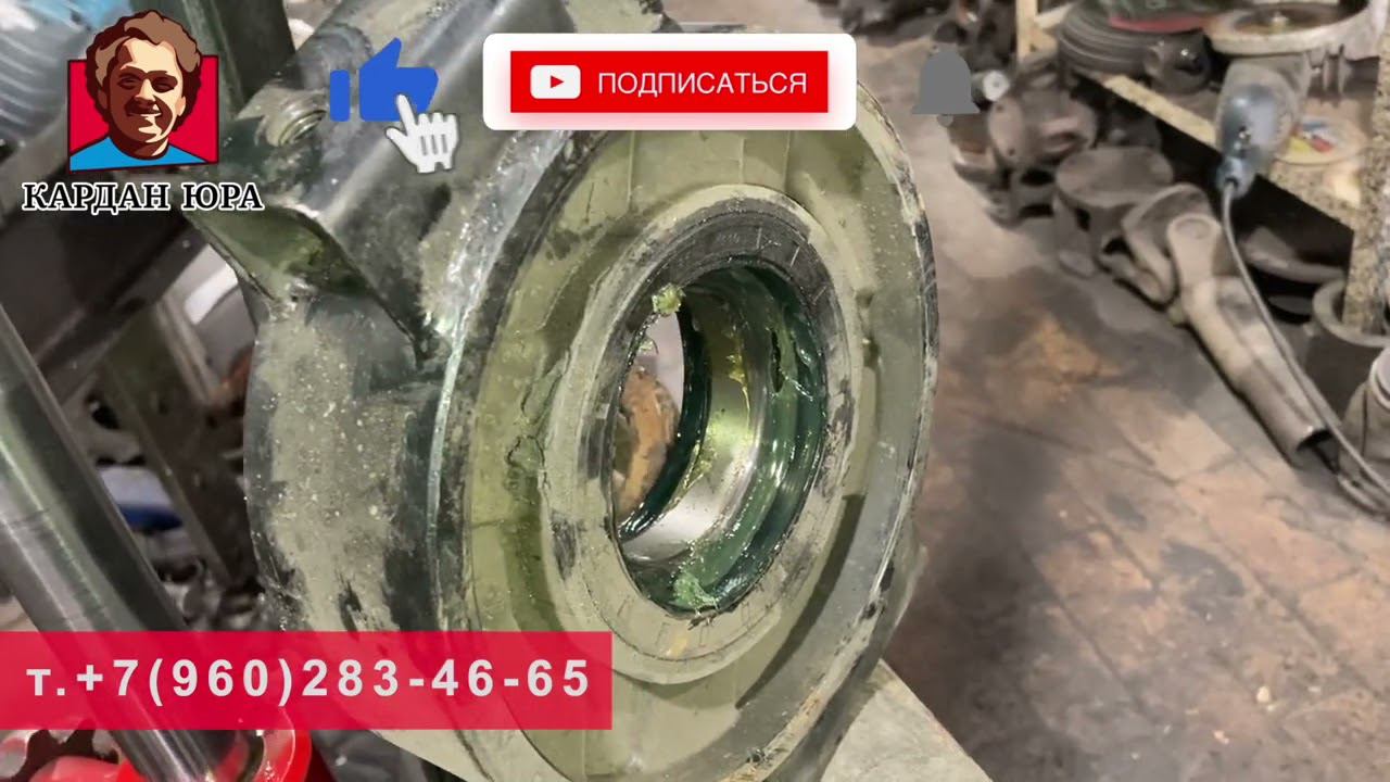 Подвесной Актрос | Кардан Ремонт Юра © смотреть онлайн