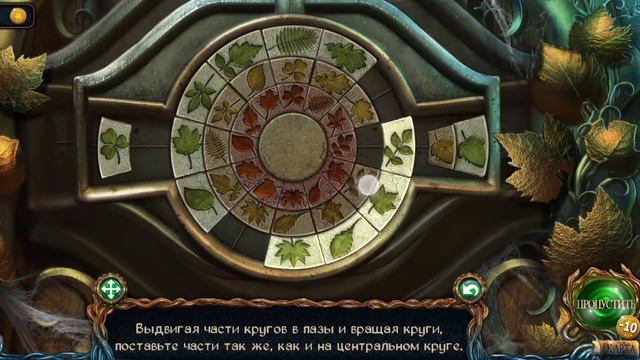 Затерянные земли 1 / Lost Lands Lost Lands 1 мини игра смотреть онлайн