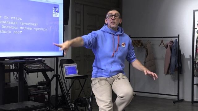 Русская мода в тренде? Лекция о русской моде. Часть 3. Мода в России 2022 смотреть онлайн