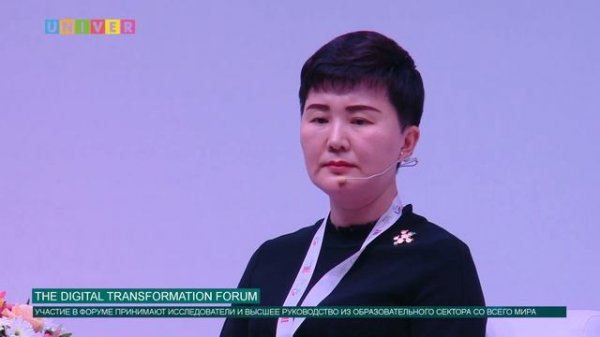 THE DIGITAL TRANSFORMATION FORUM