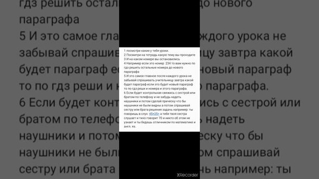 Как стать отличником и любимчиком учителей по Математике и по Английскому смотреть онлайн