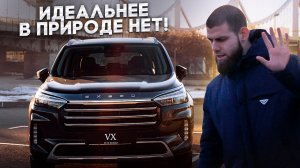 ЧЕСТНЫЙ ТЕСТ-ДРАЙВ EXEED VX | САМАЯ ВЫГОДНАЯ ПОКУПКА В 2022-М | НА ЧЕМ БУДЕМ ЕЗДИТЬ ЭКСИД ВИ ИКС