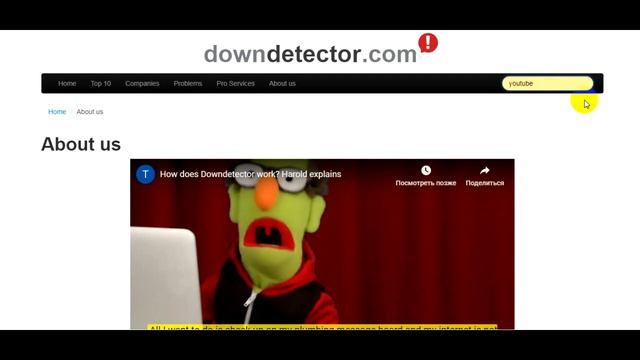 Downdetector - обнаружитель проблем интернета