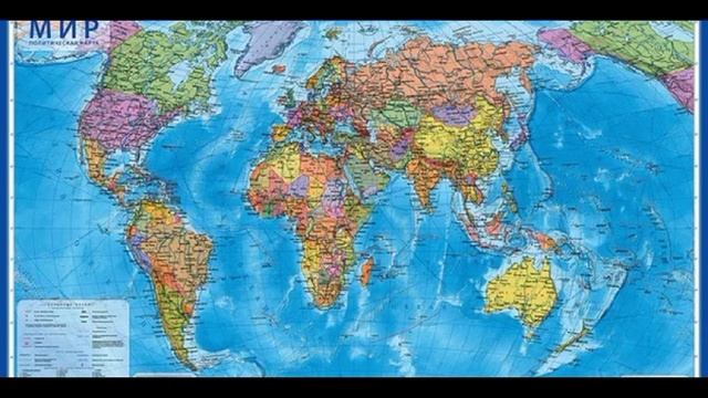 современная политическая карта мира#наука #география #рекомендации