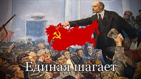 Коммунистическая партия Советского Союза, Soviet patriotic song (eng sub)