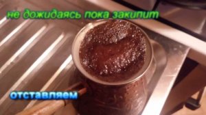 Кофе по турецки