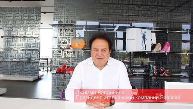 Поздравление от президента итальянской компании Baldinini смотреть онлайн