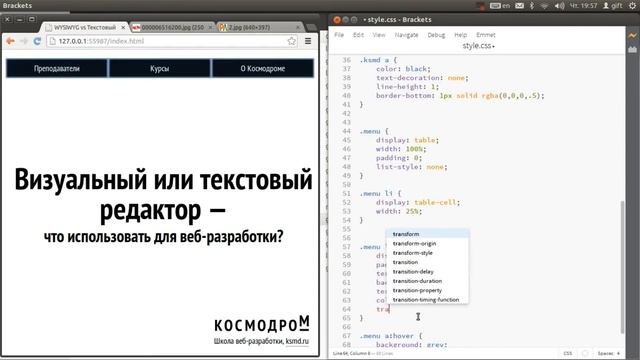 Визуальный или текстовый редактор — что использовать для веб-разработки? смотреть онлайн