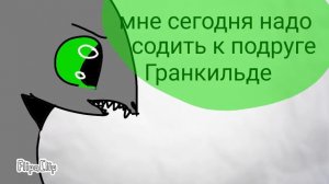 без зубик и луна 2 часть