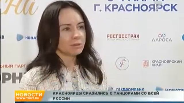 Красноярцы сразились с танцорами со всей России смотреть онлайн