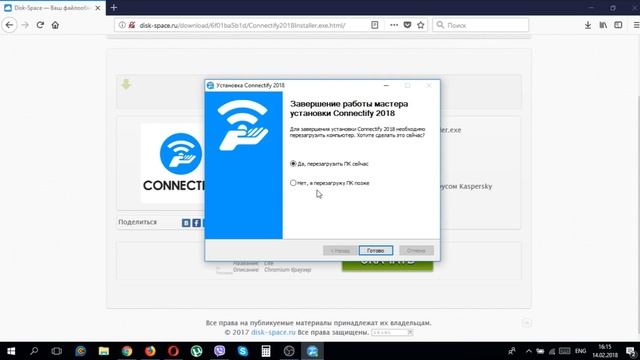 Где и как скачать и как установить Connectify смотреть онлайн