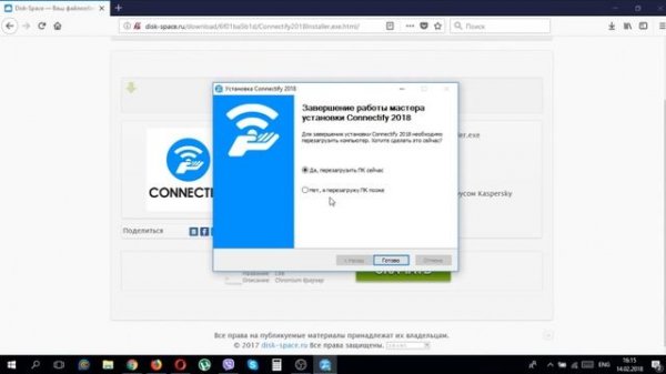 Где и как скачать и как установить Connectify