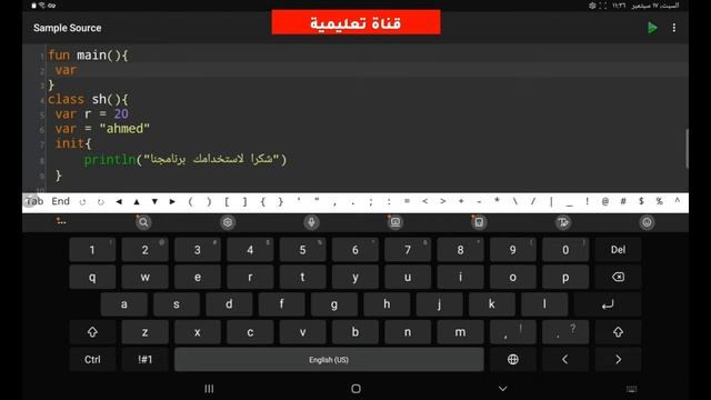 شرح دالة init in kotlin oop смотреть онлайн