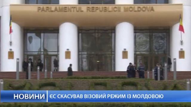 Евросоюз отменил визы для граждан Молдовы смотреть онлайн