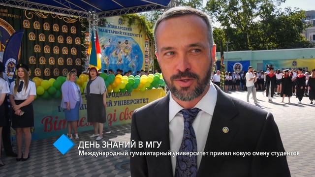 День знаний в МГУ: Международный гуманитарный университет принял новую смену студентов смотреть онлайн