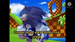 эволюция ежа Соника . 1993 -2022. все появления .